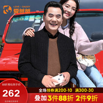 Love dad middle-aged mens woolen jacket autumn and winter stripes dad autumn coat middle-aged and elderly woolen jacket
