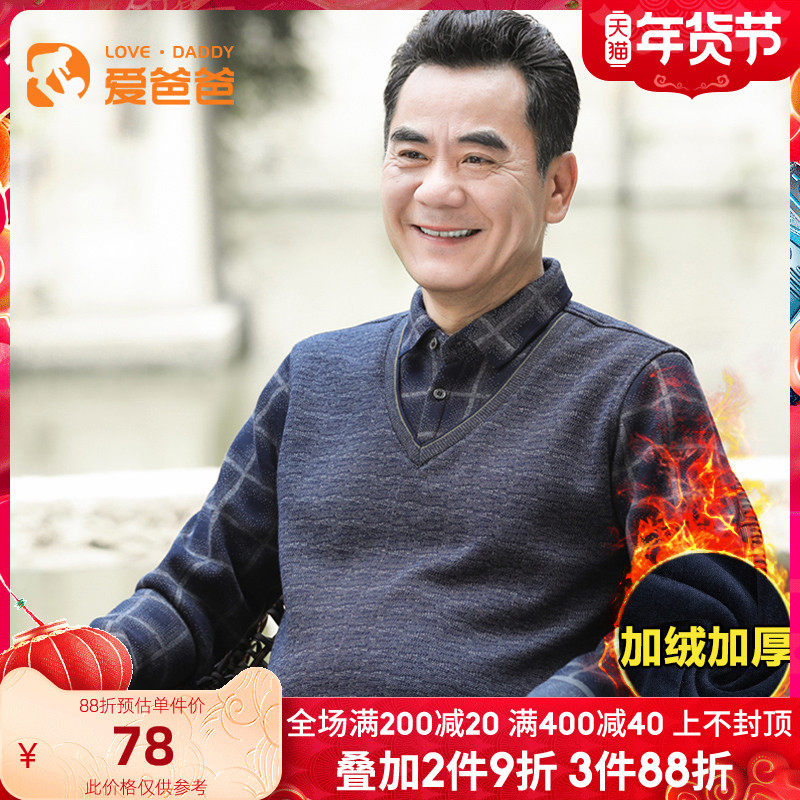 Love dad middle-aged men plus velvet thickened dad winter coat fake two middle-aged and elderly grandpa base men's clothing