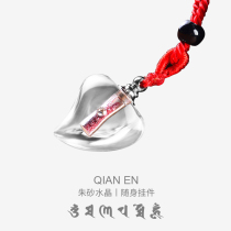 Cinnabar pendant Crystal Year of Life portable pendant Men and women baby baby necklace Raw stone powder crystal customization