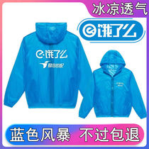 Ele.me Sun Protection Clothing 2023 Spring and Autumn Delivery Hummingbird Equipment Clothes Blue Knight Special Rider Sun Protection