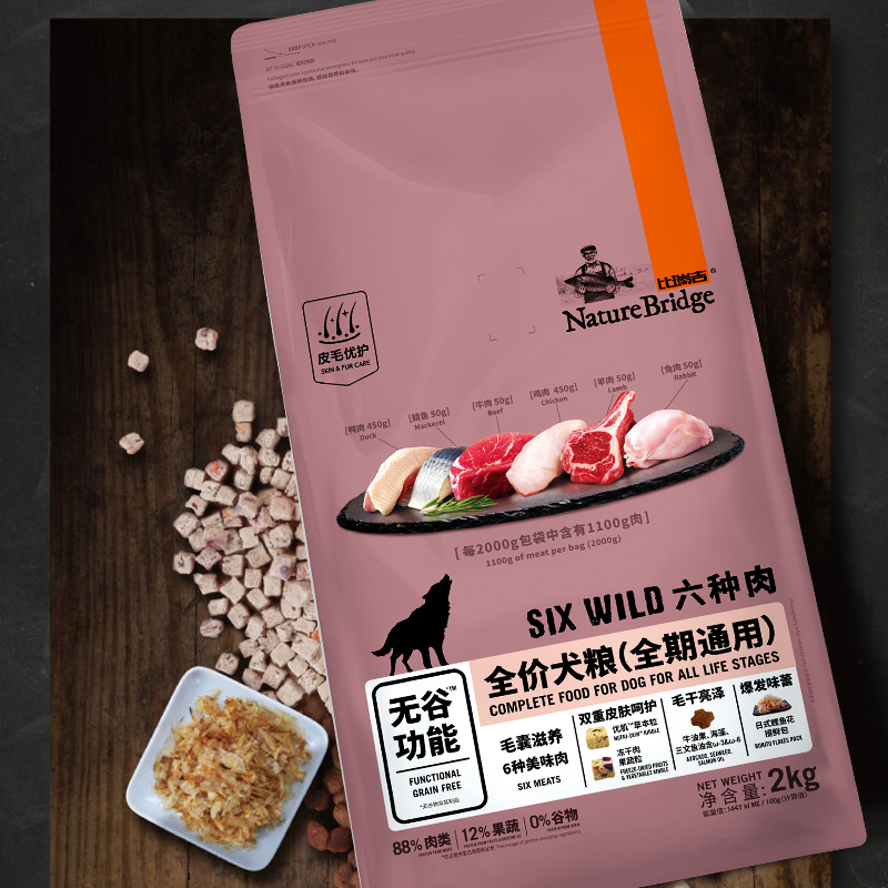 Birji 6 kinds of meat dog food 2kg natural grain without grain 4 pounds of all dog dog cocky gold hair