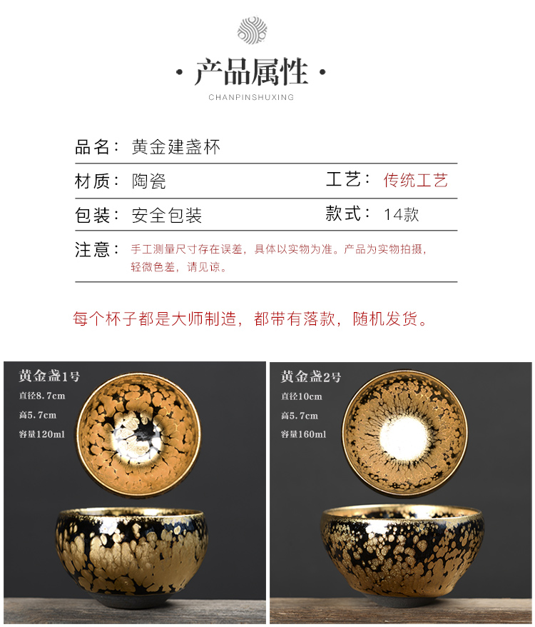 Jianyang tire iron yellow marigold oil droplets of pure gold to build light ceramic gold cup lamp that kung fu tea bowl master CPU