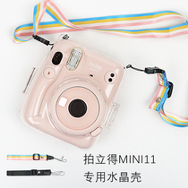 Polaroid mini11 protective case Polaroid Mini 11 camera crystal shell Shoulder strap anti-drop non-slip