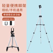 ccd digital SLR camera triangle bracket tripod camera selfie tripod portable photography professional tripod
