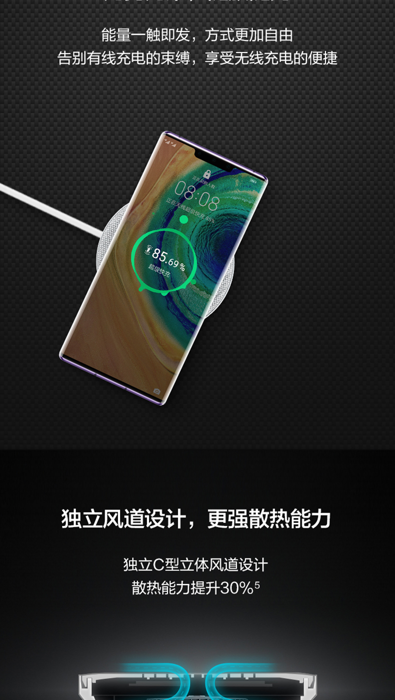 华为 27W 超级快充 无线充电器 图3