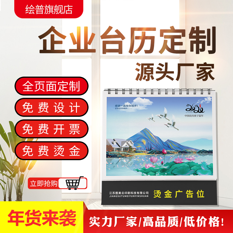 2022 calendar customized enterprises booking for LOGO free hot gold tiger year desk calendar design for company hanging calendar printed lunar calendar year calendar year calendar year calendar customized creative business office advertisement production-Taoba