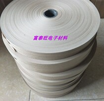 White veneer parquet tape plywood veneer inner water tape ultra-thin veneer 16mm*400 meters non-perforated
