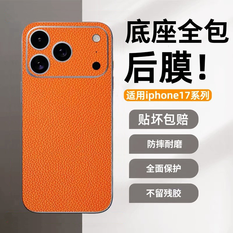 Suitable for Apple 17 Pro Max Rear Film, Lens Film, iPhone 17 Pro Phone Back Film, Camera Base Anti-Scratch Protective Film, Ip17 Rear Camera Module Full Coverage Integrated Anti-Drop New Soft Model