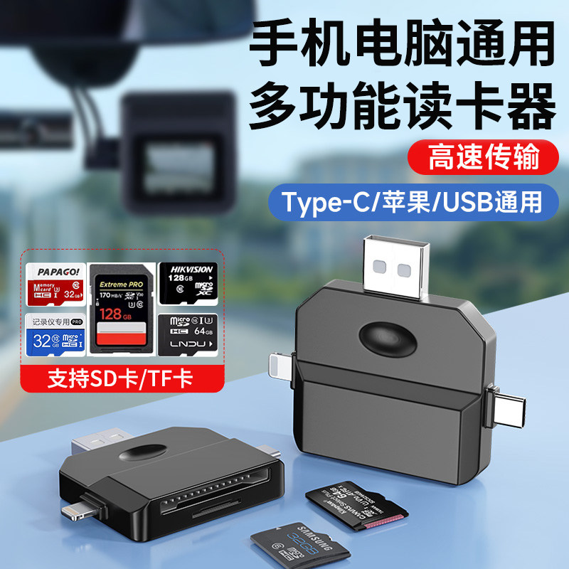 Suitable for Apple Mobile Phone Card Reader, Three-In-One Multi-Function Usb3.0, Sony Canon Dslr Camera Digital Sd Card Tf Memory Card Storage Type-C Conversion Export to Computer iPad Huawei15