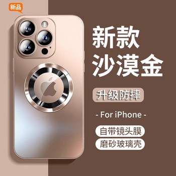 Suitable for Apple 16 Pro Max Phone Case, 15 Pro New Frosted Glass, iPhone 14 with Built-In Lens Film, Magsafe Magnetic, Plus Ultra-Thin, Women's 12 High-End Anti-Drop, 13 Men's Full Coverage, Simple