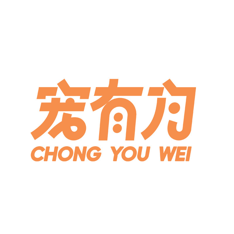 宠有为旗舰店