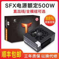 Fish nest SFX power supply 500W full module peak 600W New desktop mini computer ITX small chassis power supply