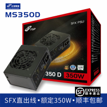 FSP MS350D Power supply SFX Rated 350W Peak 450W Mini ITX chassis Desktop computer small power supply