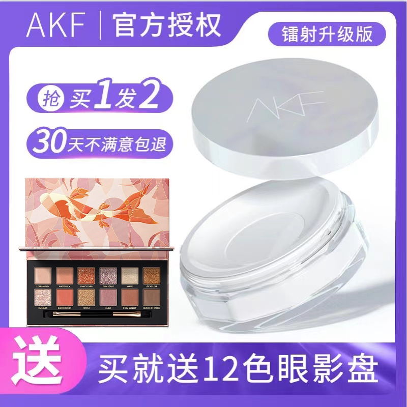 akf bulk powder sizing powder control oil durable water resistant non-makeup official flagship store oil leather student affordable fk