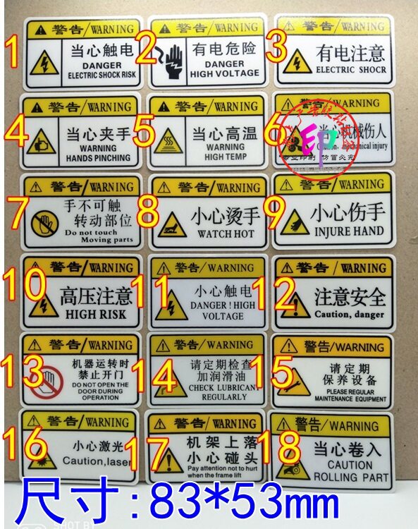 Your security guard, pvc frosted self-adhesive labels, protects every ...