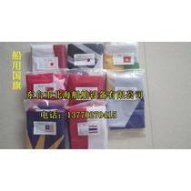 3# marine flag special flag hook for marine navigation foreign flag ship flag national flag merchant ship flag 4X6