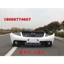 Changan Uno front bumper Uno rear bumper Uno front and rear bumper Changan Uno front and rear bumper brand paint