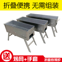 Barbecue grill Outdoor barbecue grill Household charcoal small barbecue shelf Outdoor barbecue utensils Carbon grill barbecue grill