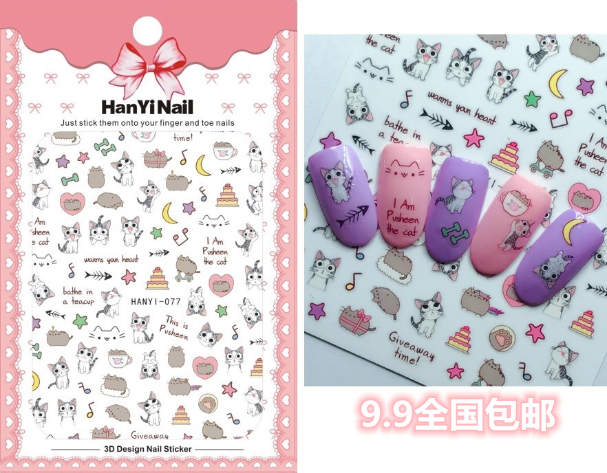 Popcorn nail sticker quality ultra-thin 3D Back gum phototherapy nail polish nail polish glue appliacet Pet Up Cat Kennel