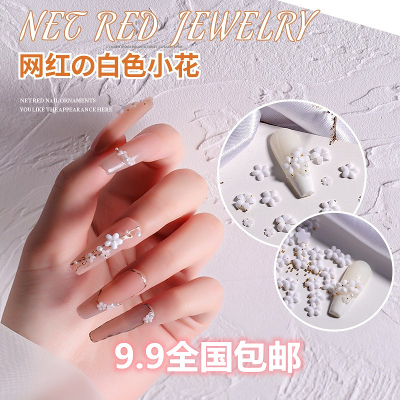 Promotion Beauty A small floral ornament Cubic white Teenage Girl Steel Ball Relief Mix Five Petals Fingernail Decorations