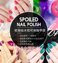 Nail polish trekking net red mealliga with baking water-free non-innocuous ripping lasting waterproof non-gummed toe summer