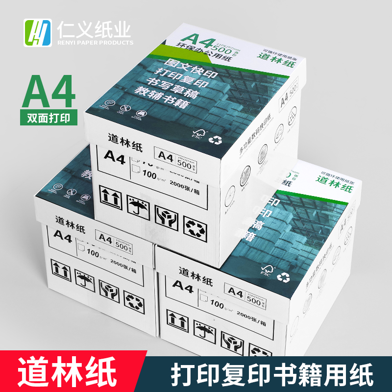 Whole box 70g80g100g rice yellow dawlin paper student reference book textbook home job This information graphic photocopy paper