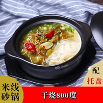 Rice wire ceramic flame resistant high temperature soup pot household small special stew pot sand pan pot pot 1100ml