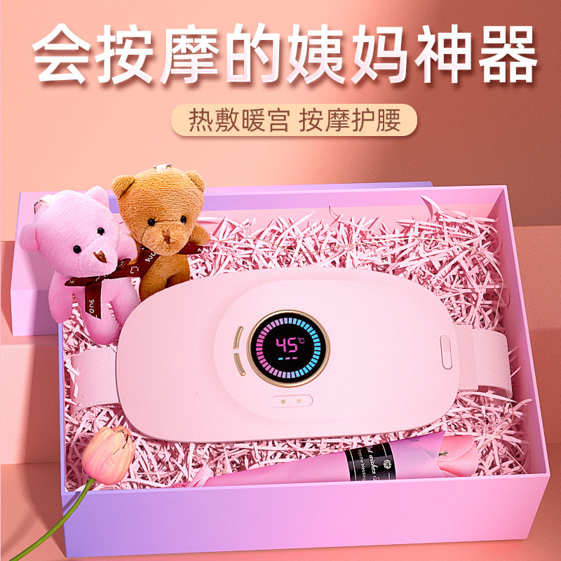 Warm palace belt menstrual period stomach pain artifact girls dysmenorrhea menstrual period fever massage belt warm baby