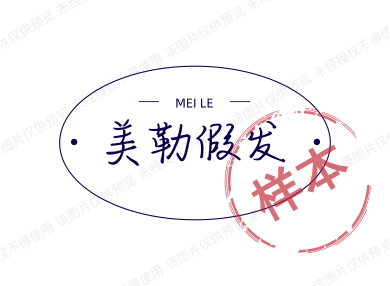 美勒假发