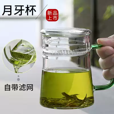 Crescent cup Glass filter teacup Personal special cup with lid Office female green tea tea water separation tea cup