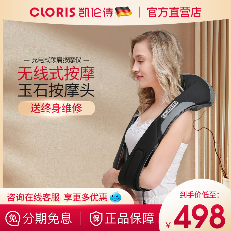 German Smart Shoulder Neck Massage Instrument Cervical Spine Massage Cloak Shoulder Waist Back Full Body Multifunction Hot Compress Knead Massage