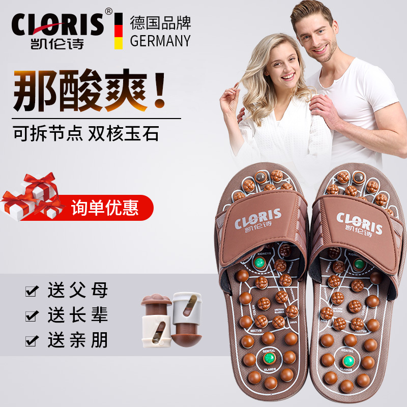 CLORIS German brand Karen poetry massage slippers foot massage shoes jade bullet moxibustion shoes unisex