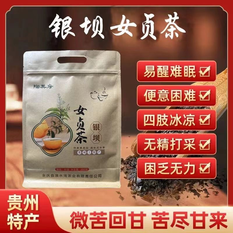 3 Bags of [Tao Qifu] Yinba Nuzhen Tea Bags, a Specialty from Yuqing, a Specialty from Guizhou, Upgraded Siyu's Tea