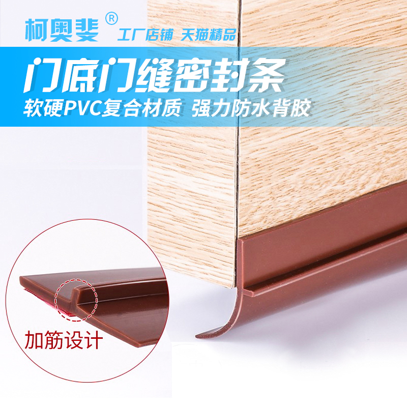 Door door seal seal wooden door windshield dust insect insect - free glass bathroom door self - adhesive water bar