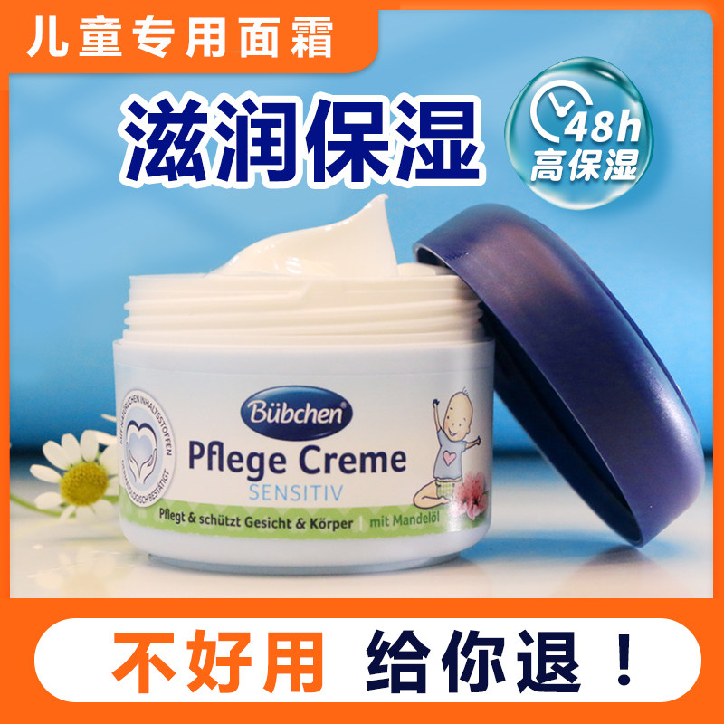 Children's face frost in autumn winter baby skin cream boys and girls official flagship store antifreeze cracking