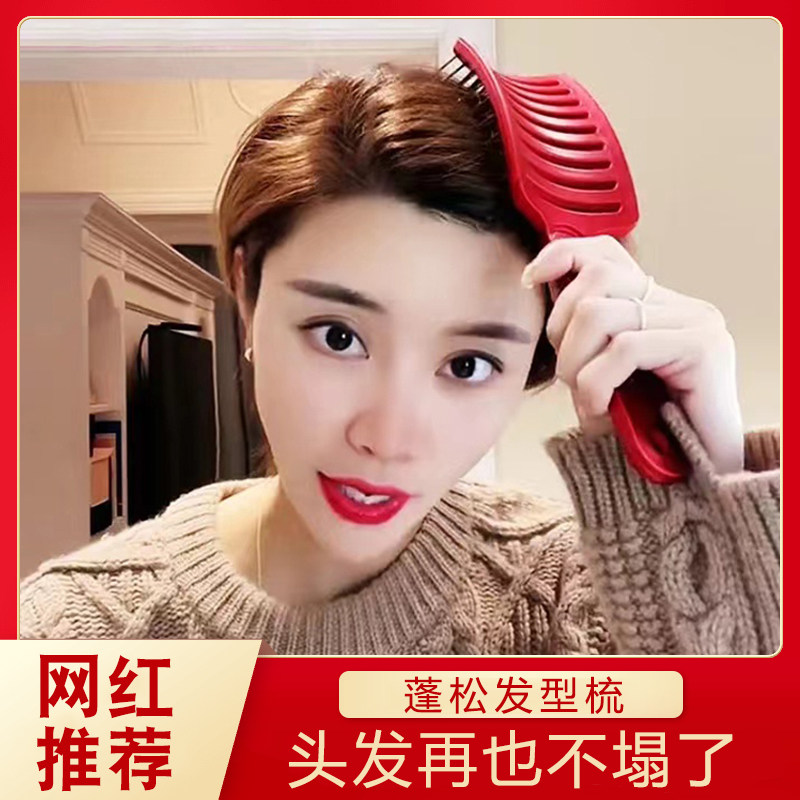 Shaking the same big curved comb ribs comb comb hair artifact hair root fluffy air cushion comb shape female net red massage
