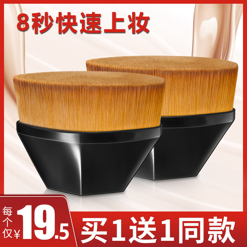 Li Jiaqi Recommended 55 Powder Bottom Brush Not Eat Powder Official Flagship Store Magic Untractable Makeup Upper Makeup Tools
