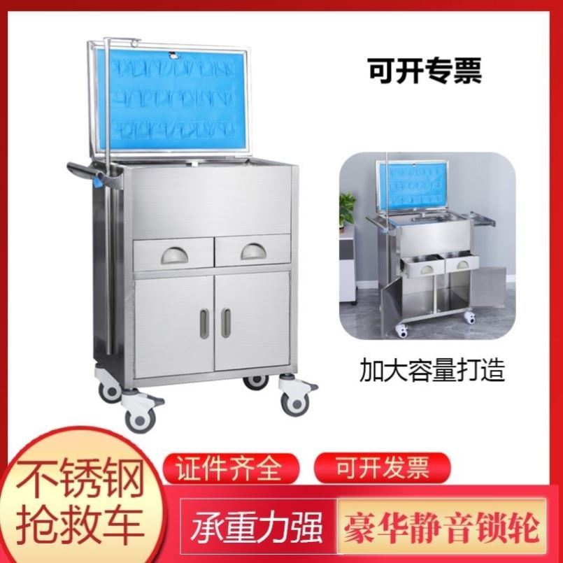 Medical multifunctional 304 stainless steel thickened rescue cart treatment emergency thickened truck rescue truck massage parlor