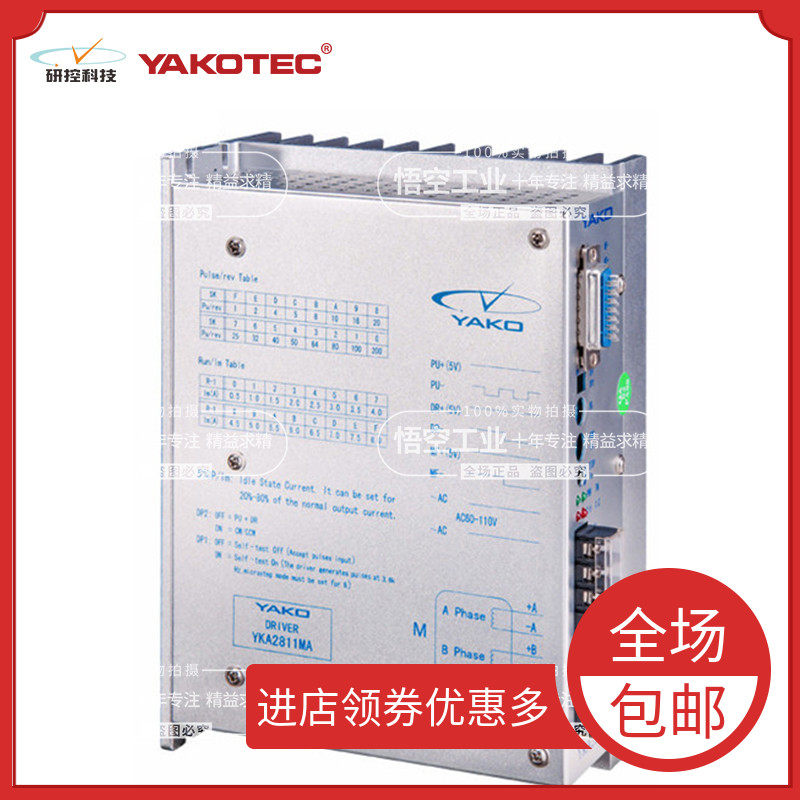 Research control stepper drive YKA2811MA YKA3422MA YKC3722M YKD2822M 3D722