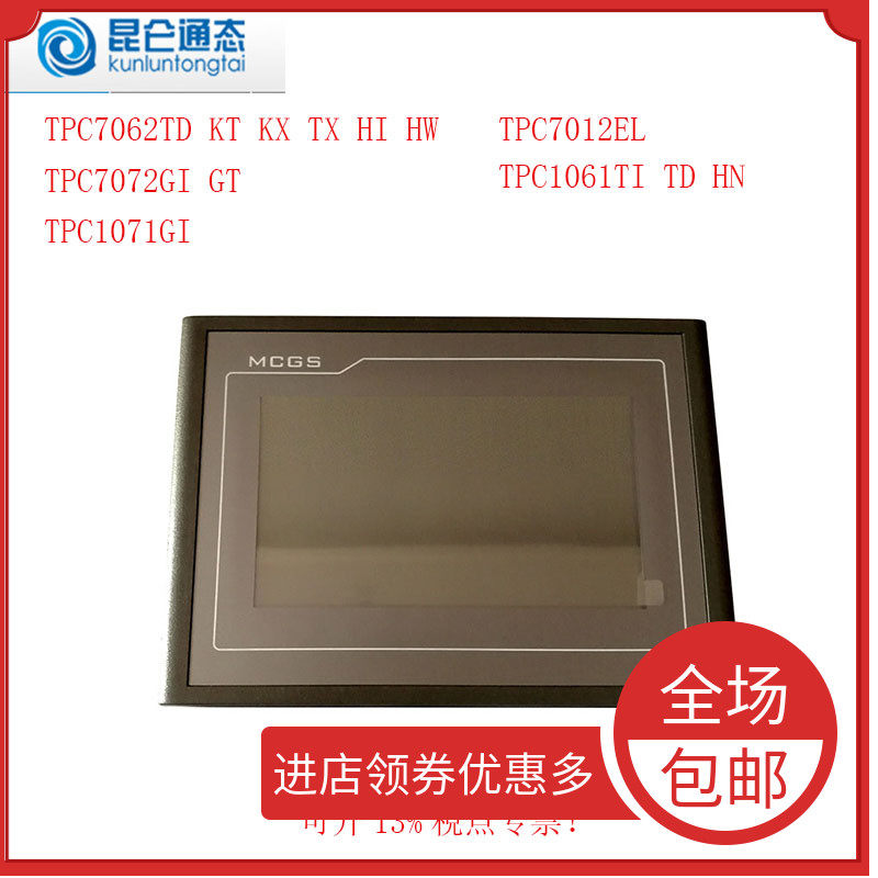 Clenbuterol toned touch screen MCGS 7 10 inch brand new TPC7012EL 7022EL 7022EX 1021ET