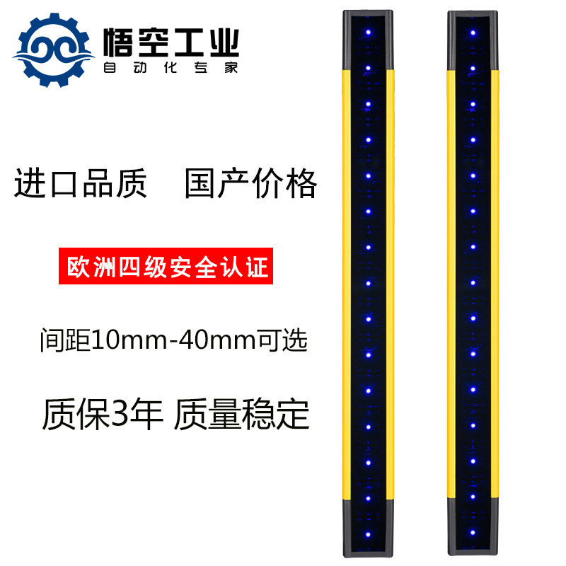 Safety Light Curtain Sensors Infrared to Shooter Security Raster Flush bed protector Sensors Hand Guard Protection