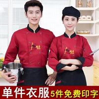 Китайская кухня с длинным рукавом