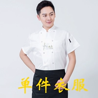 Белая китайская кухня с короткими рукавами