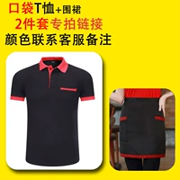 Pocket Splising T+Package