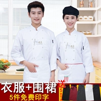 Китайская кухня с длинными рукавами белый + полосатый фартук