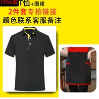 【1906 Короткий -слевил+Фартук】 Связь с пакетом