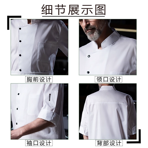 Старший повар для общественного повара Рабочая одежда с семиточными рукавами Men Men Owumn High Restaurant Restaurant After Kitchen Cake Shop настройка