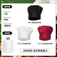 [Color Contact Service Замечания] Lyl-Chinese Banquet TL1091 TOP+Chef Hat