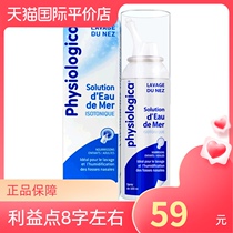 Imported Gifrer skin buds children adult natural Deep Sea saline nasal cleansing spray 100ml