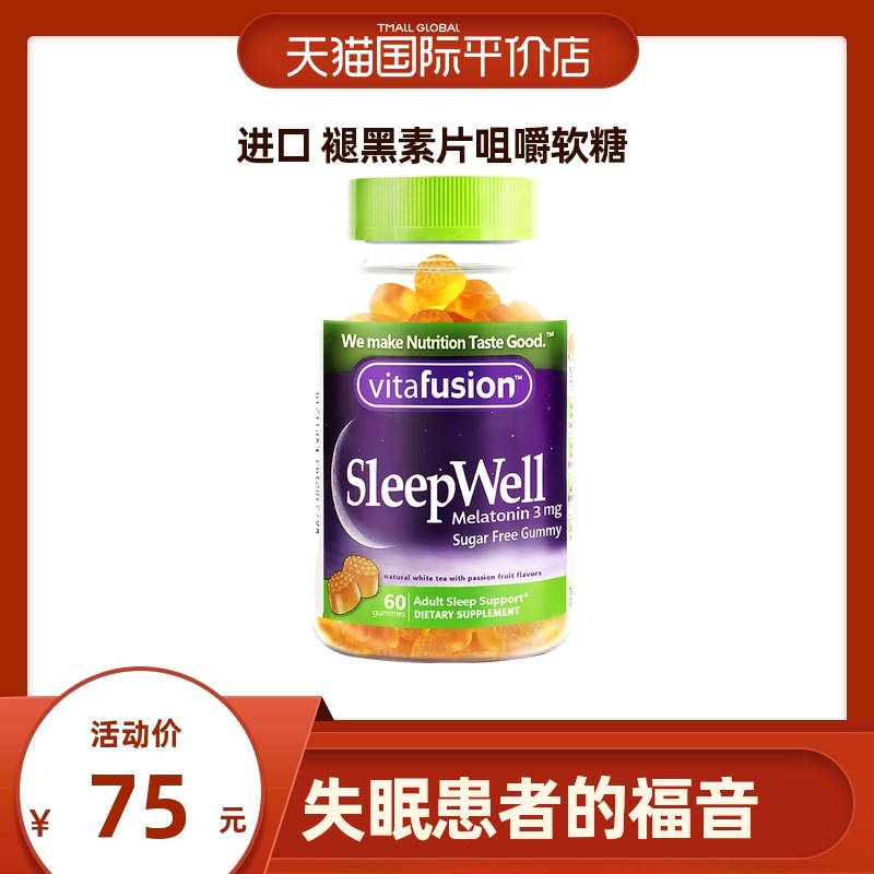 (Self-Employed) American Vitafusion SleepWell melatonin sheet chewing Soft Sugar 60 Sleep Amperes